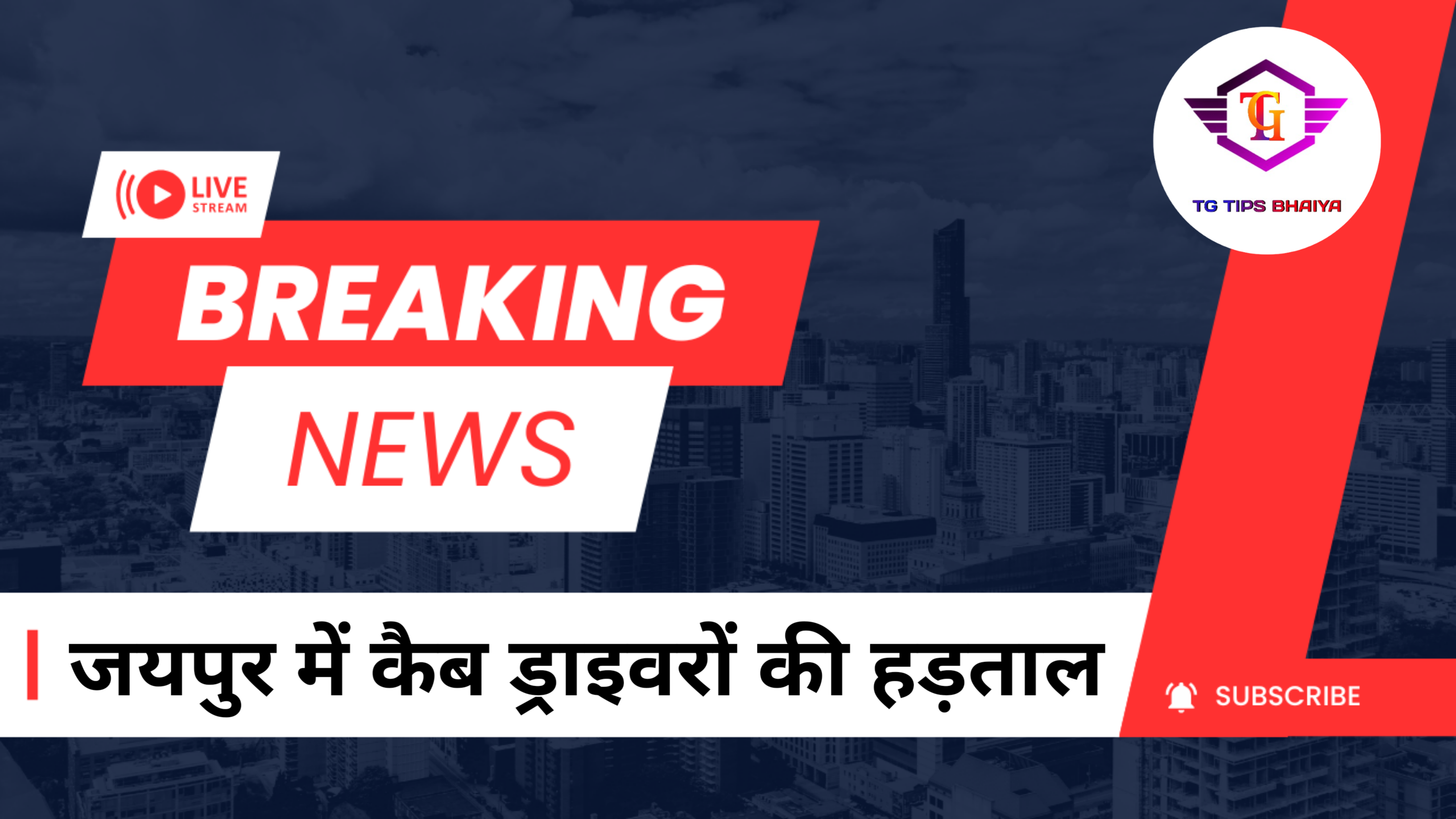 Rajasthan New Airport